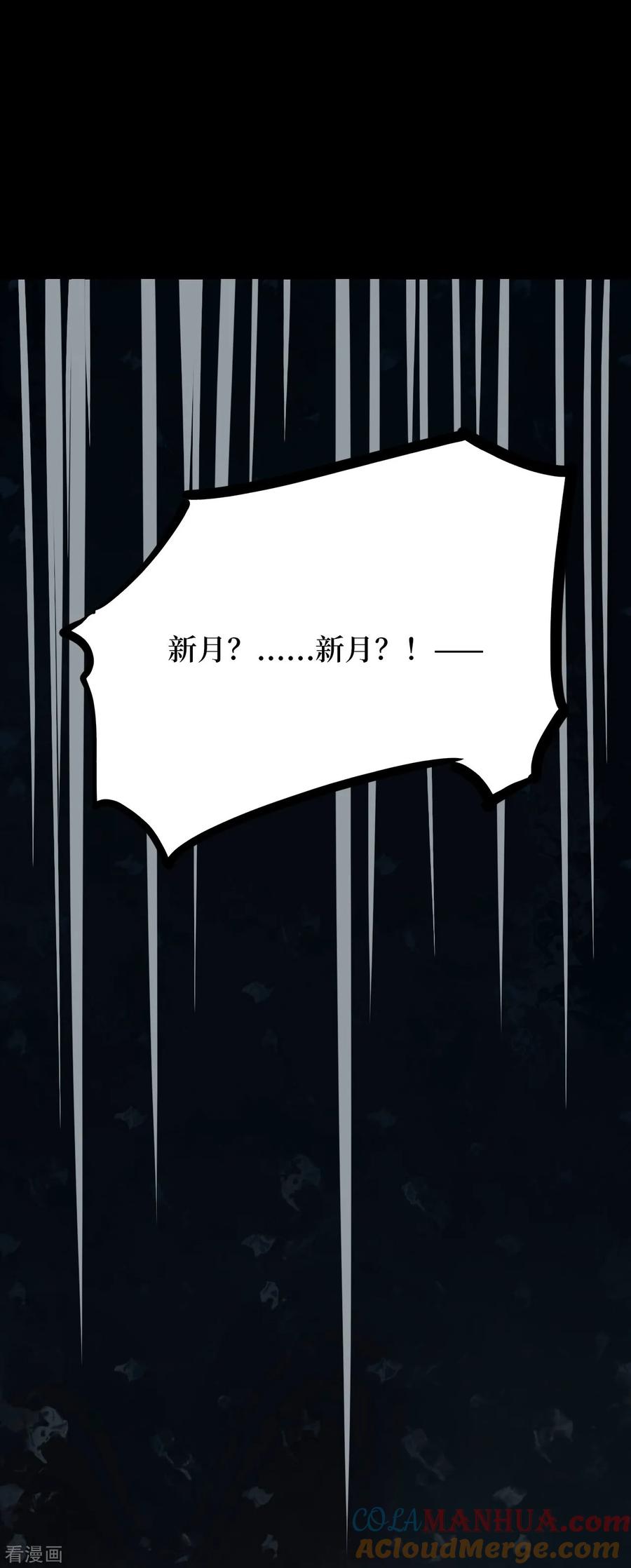 《阴间商人》第45话 青玉鬼灯4 第34页