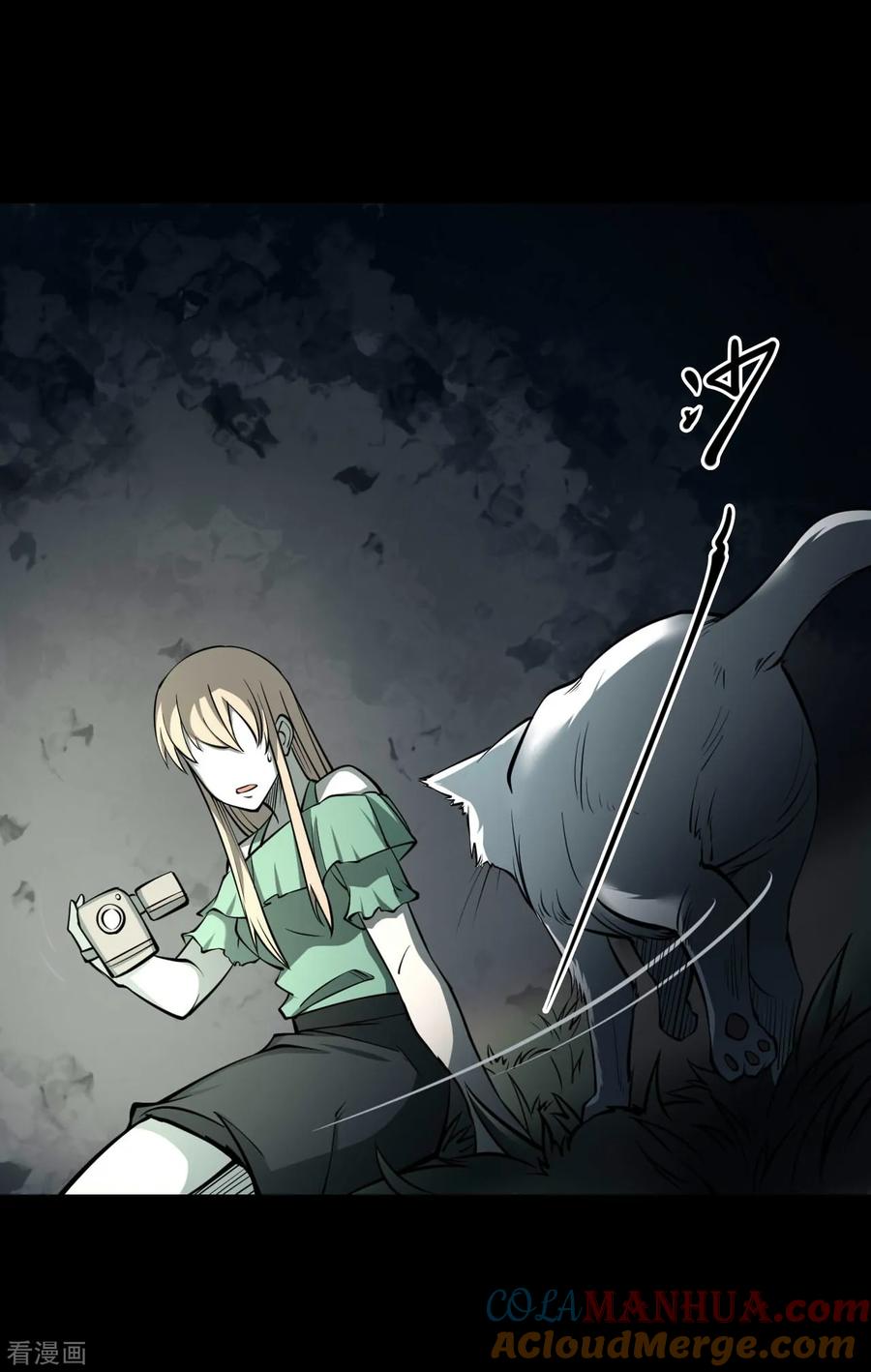 《阴间商人》第45话 青玉鬼灯4 第46页