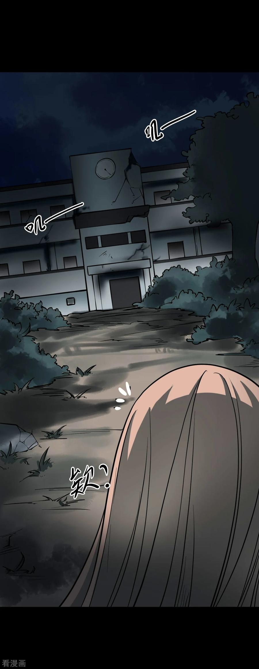 《阴间商人》第45话 青玉鬼灯4 第36页