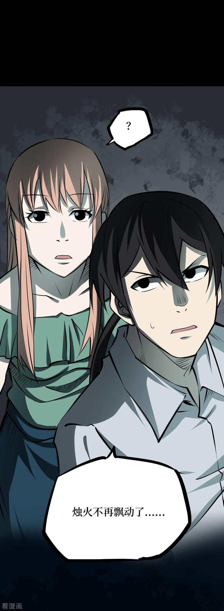 《阴间商人》第45话 青玉鬼灯4 第8页