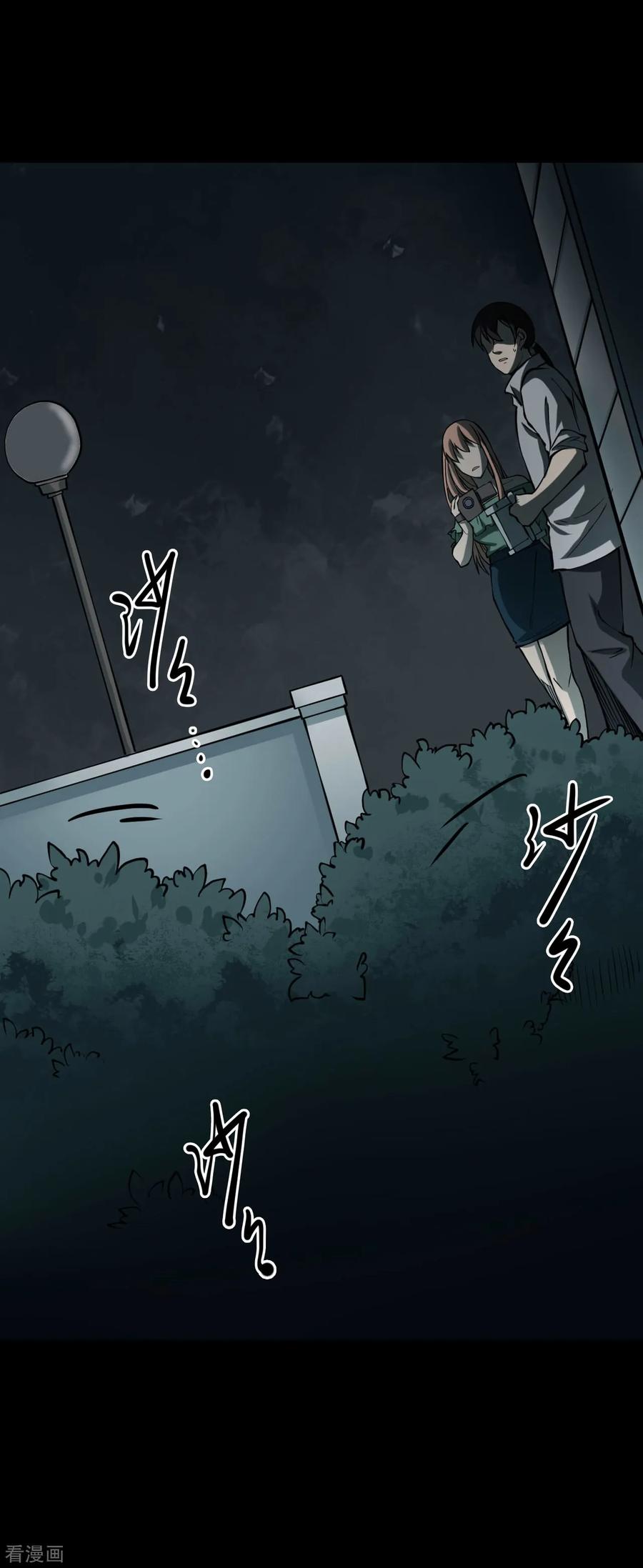 《阴间商人》第45话 青玉鬼灯4 第23页