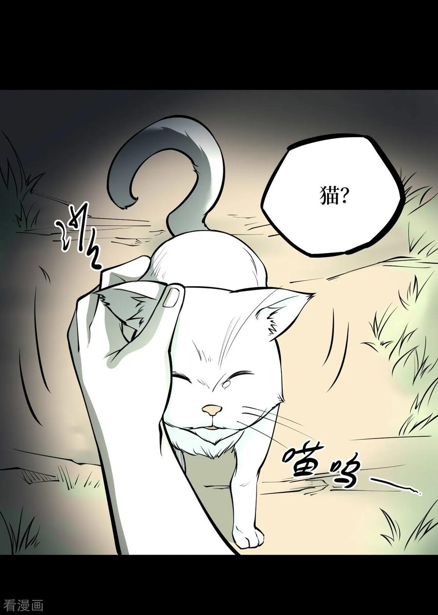 《阴间商人》第45话 青玉鬼灯4 第47页
