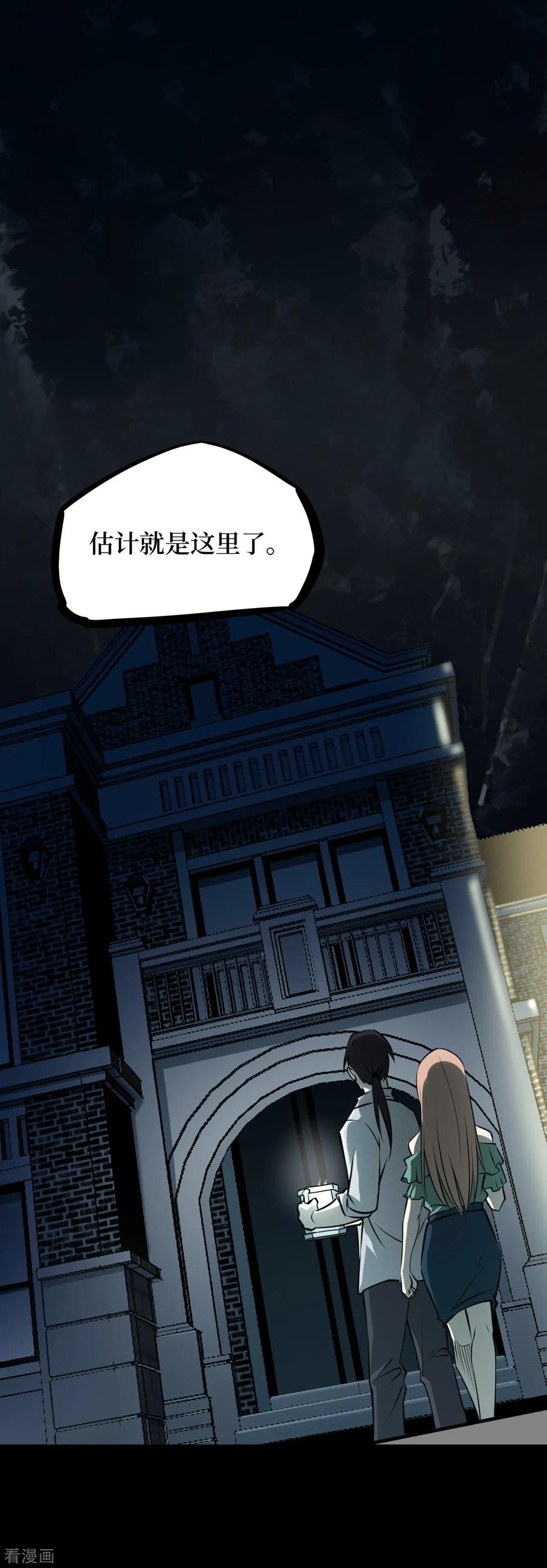 《阴间商人》第45话 青玉鬼灯4 第9页