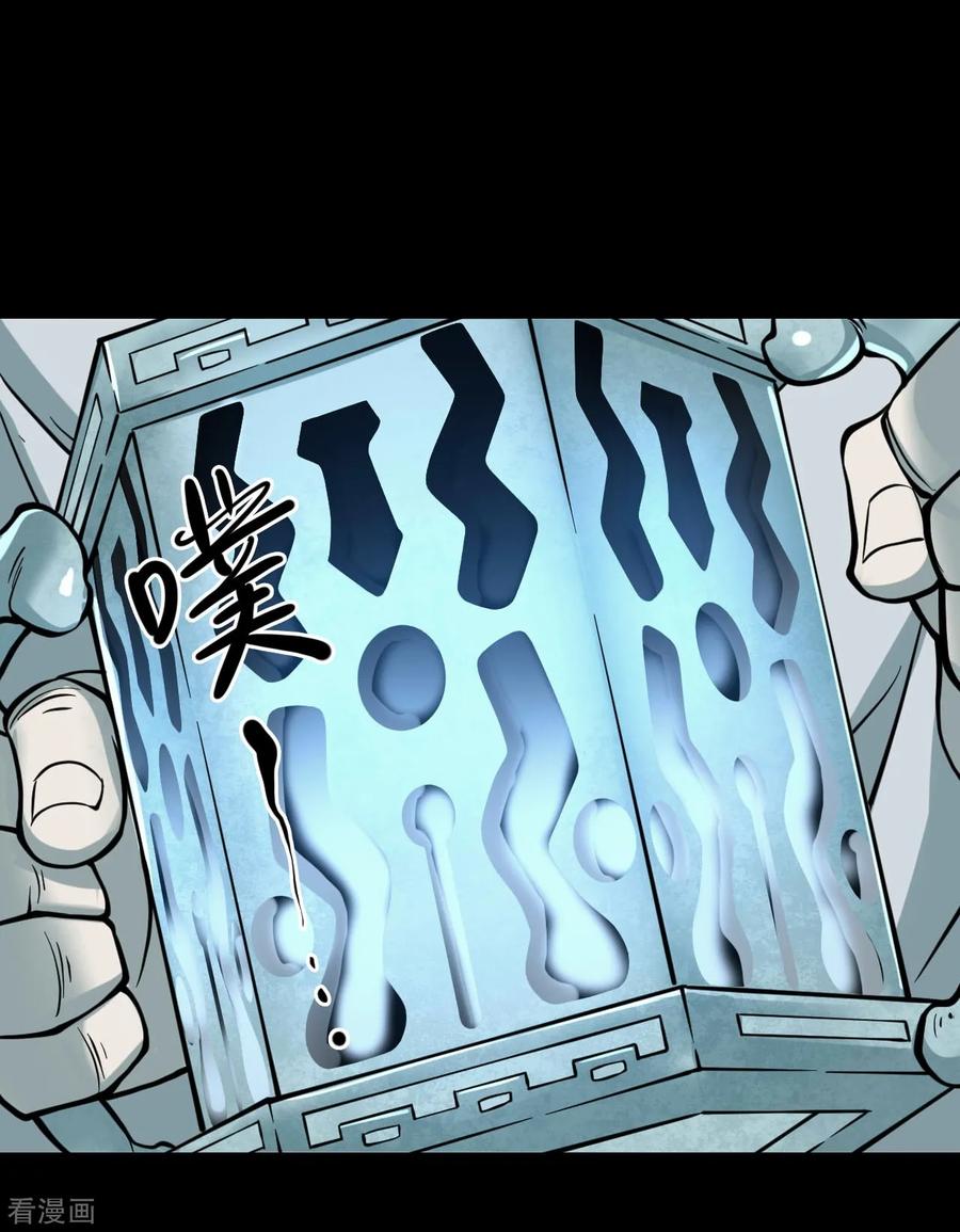 《阴间商人》第45话 青玉鬼灯4 第17页