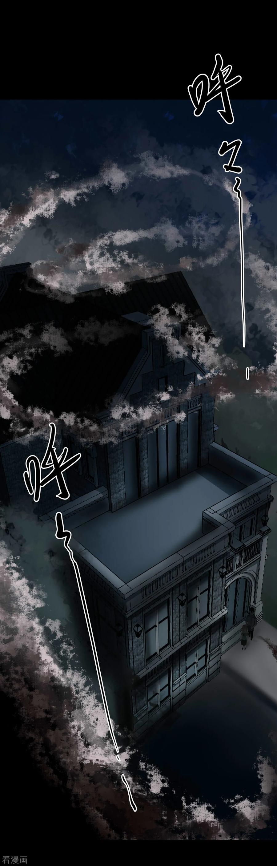 《阴间商人》第45话 青玉鬼灯4 第21页