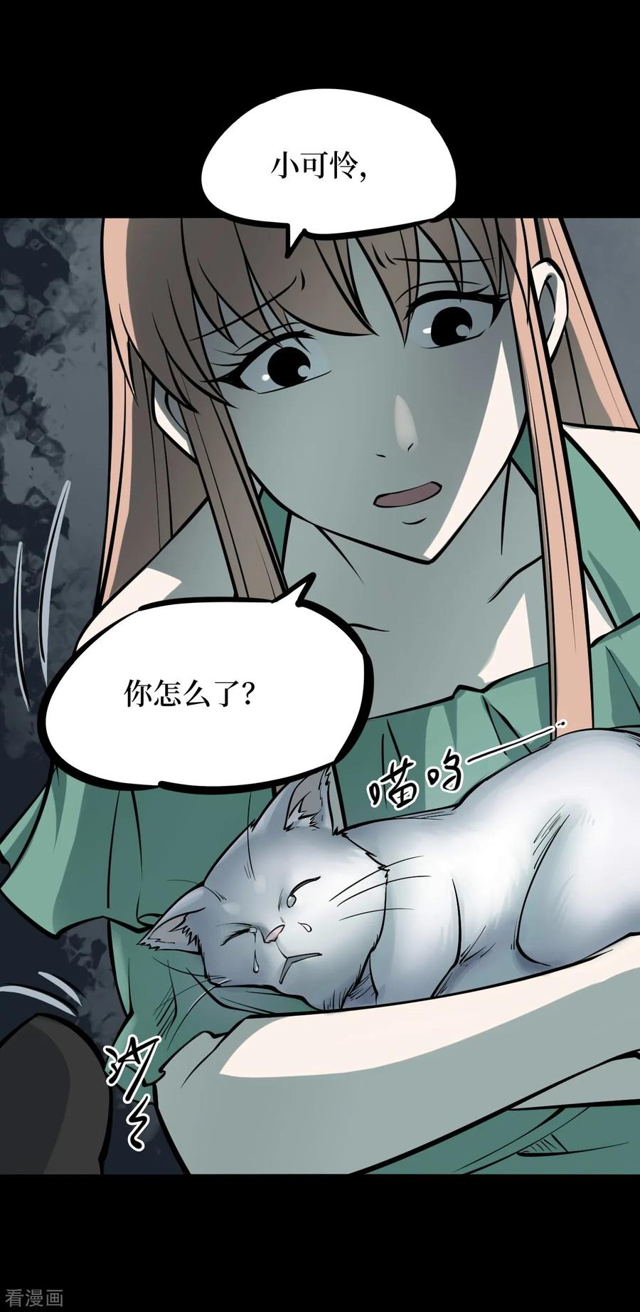 《阴间商人》第45话 青玉鬼灯4 第48页
