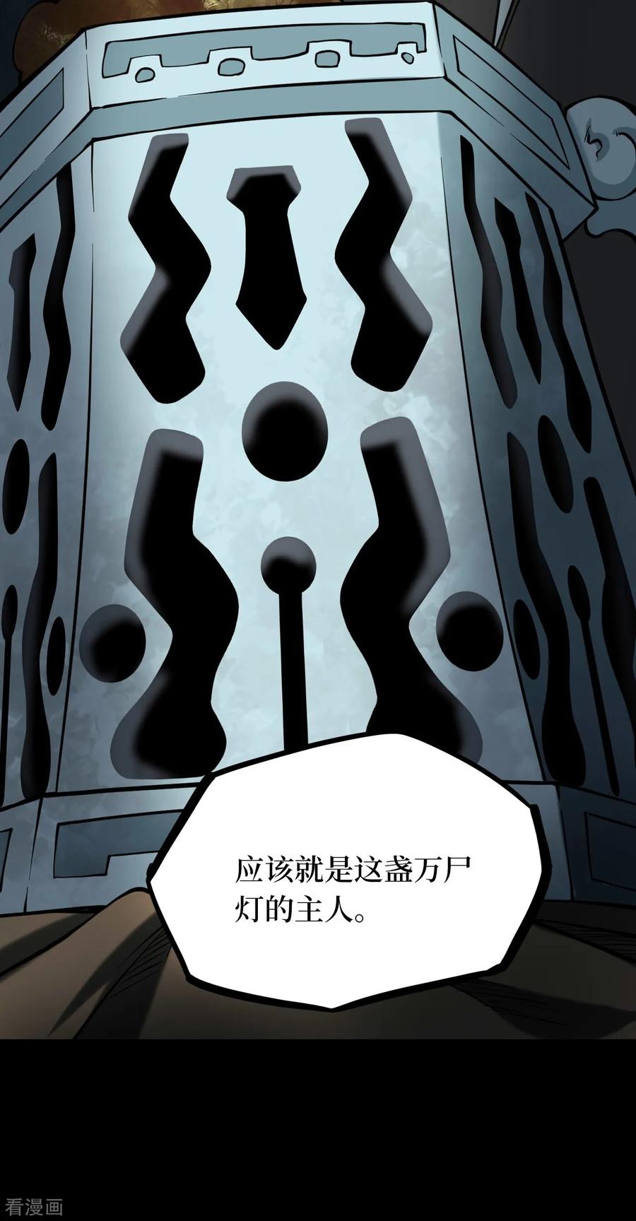 《阴间商人》第46话 青玉鬼灯5 第38页