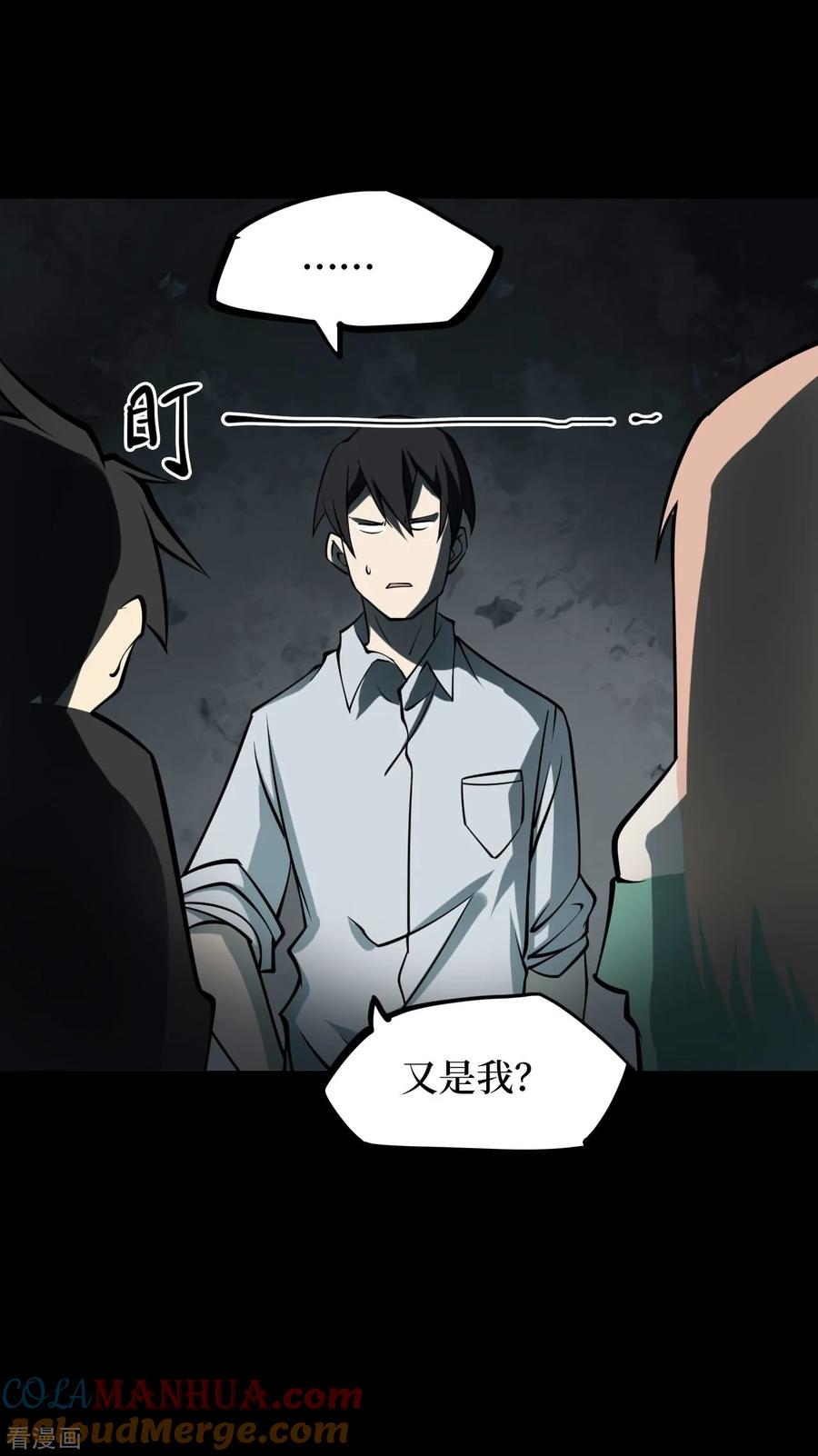 《阴间商人》第46话 青玉鬼灯5 第19页