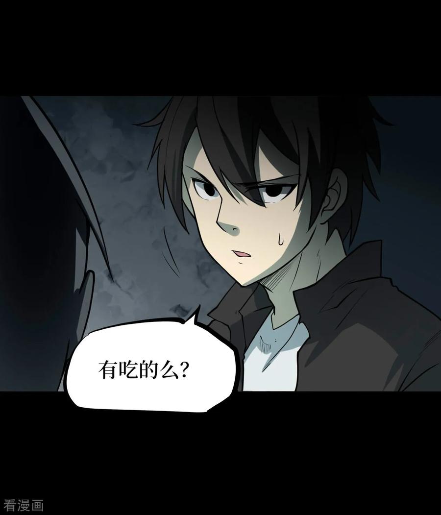 《阴间商人》第46话 青玉鬼灯5 第18页