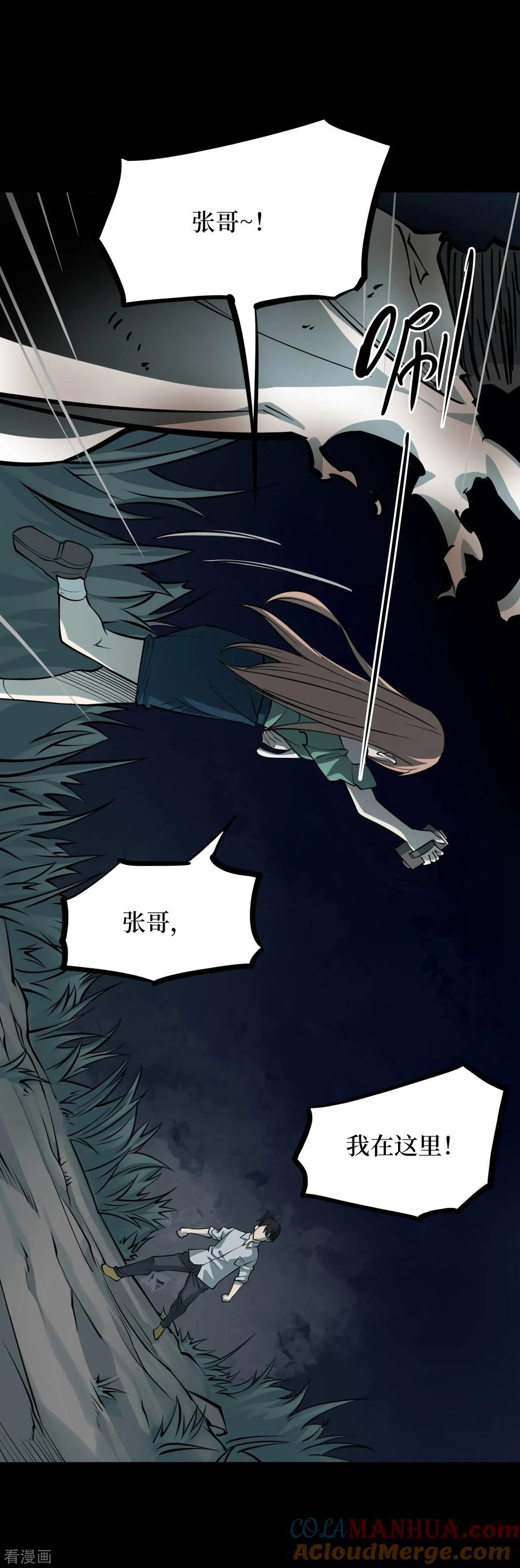 《阴间商人》第46话 青玉鬼灯5 第4页