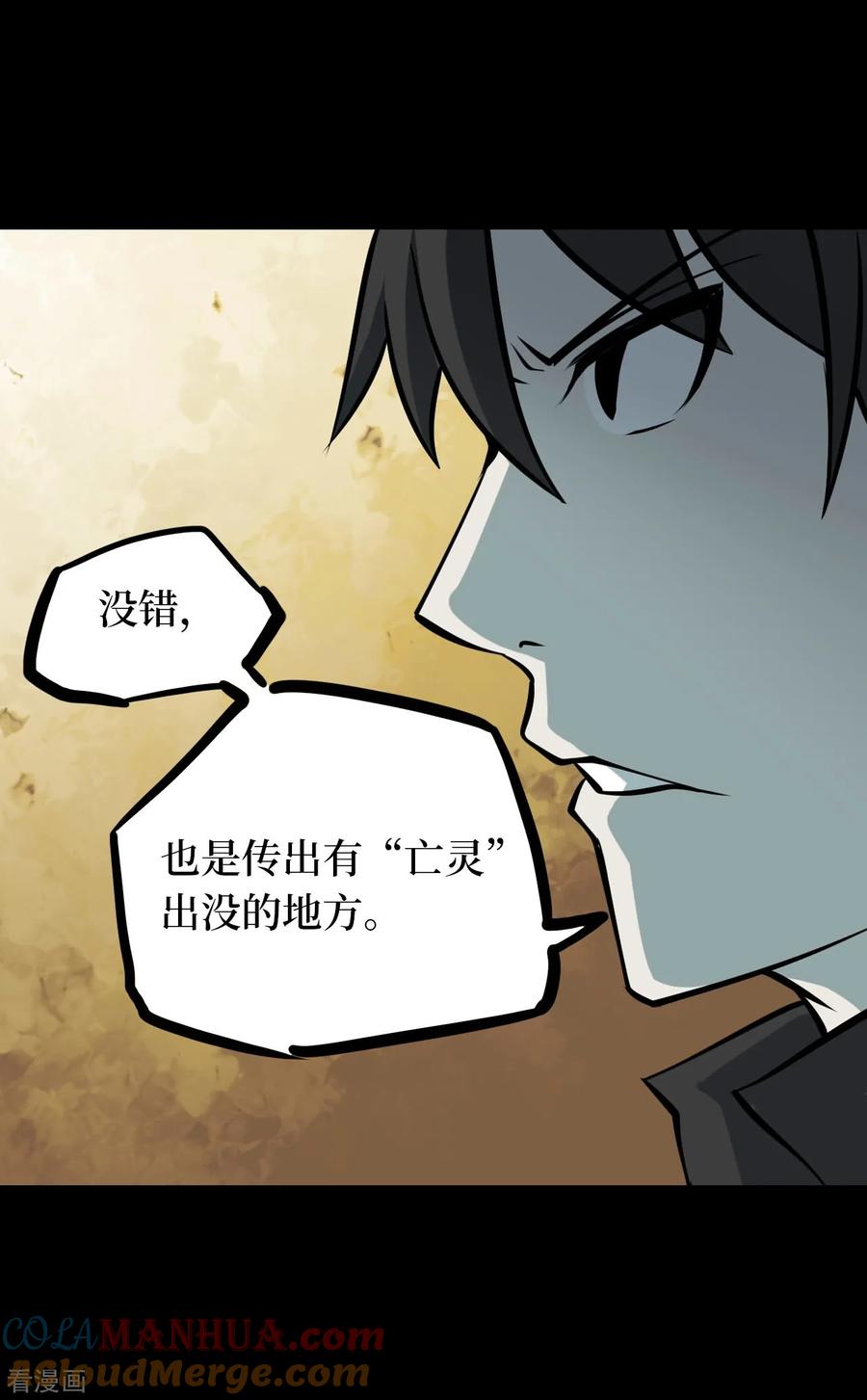 《阴间商人》第46话 青玉鬼灯5 第40页