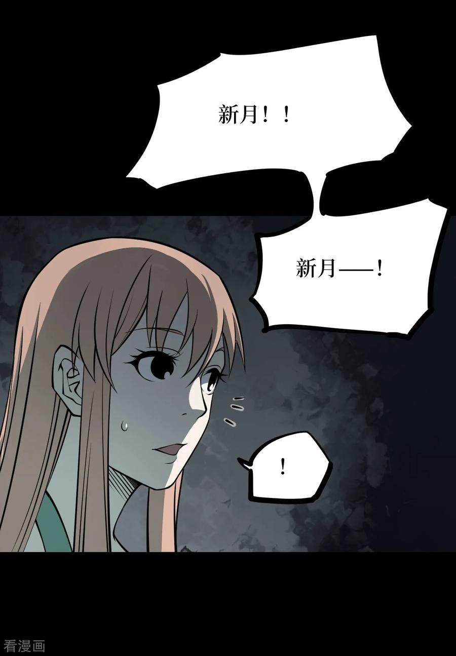 《阴间商人》第46话 青玉鬼灯5 第3页