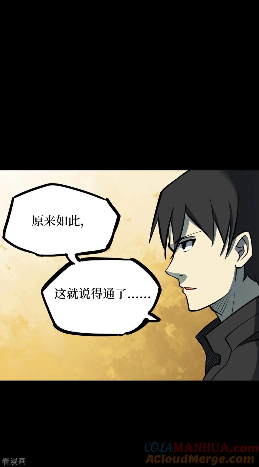 《阴间商人》第46话 青玉鬼灯5 第34页