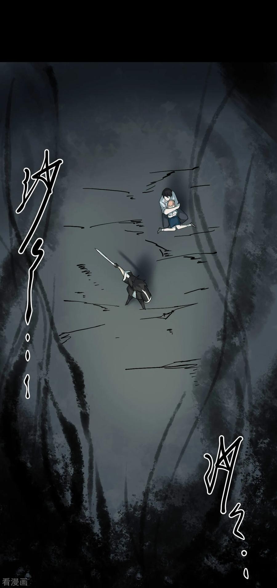 《阴间商人》第46话 青玉鬼灯5 第15页