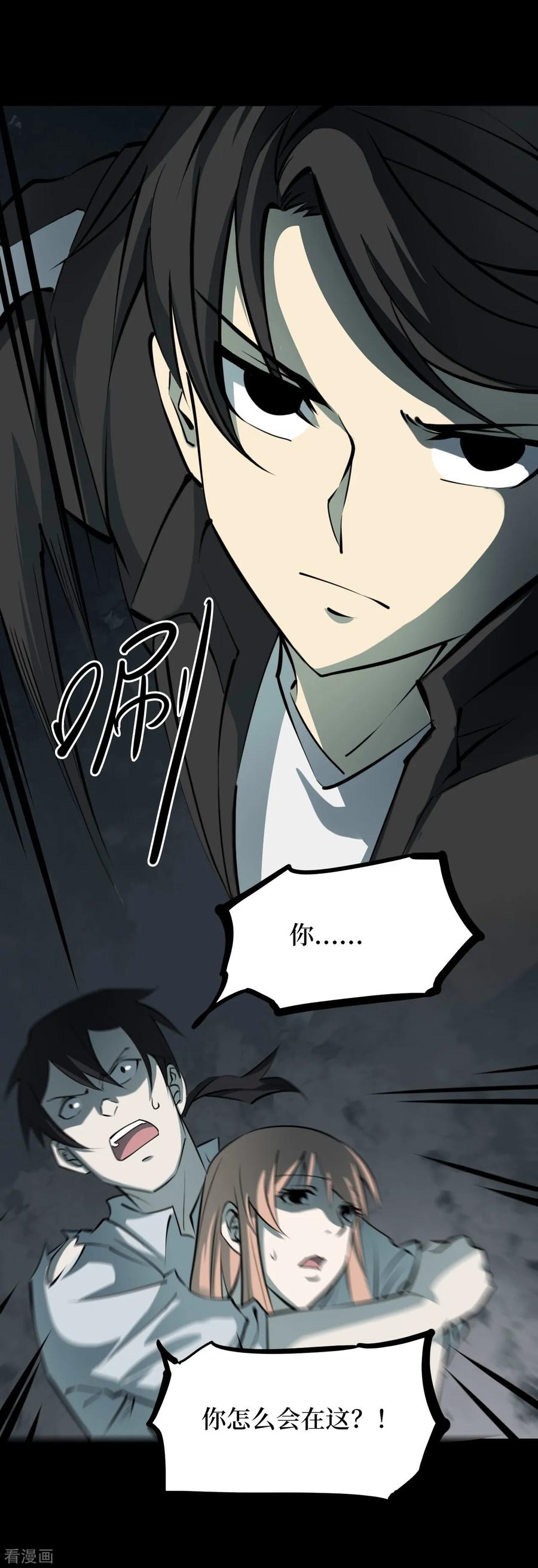 《阴间商人》第46话 青玉鬼灯5 第12页