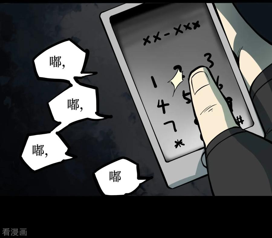 《阴间商人》第46话 青玉鬼灯5 第50页