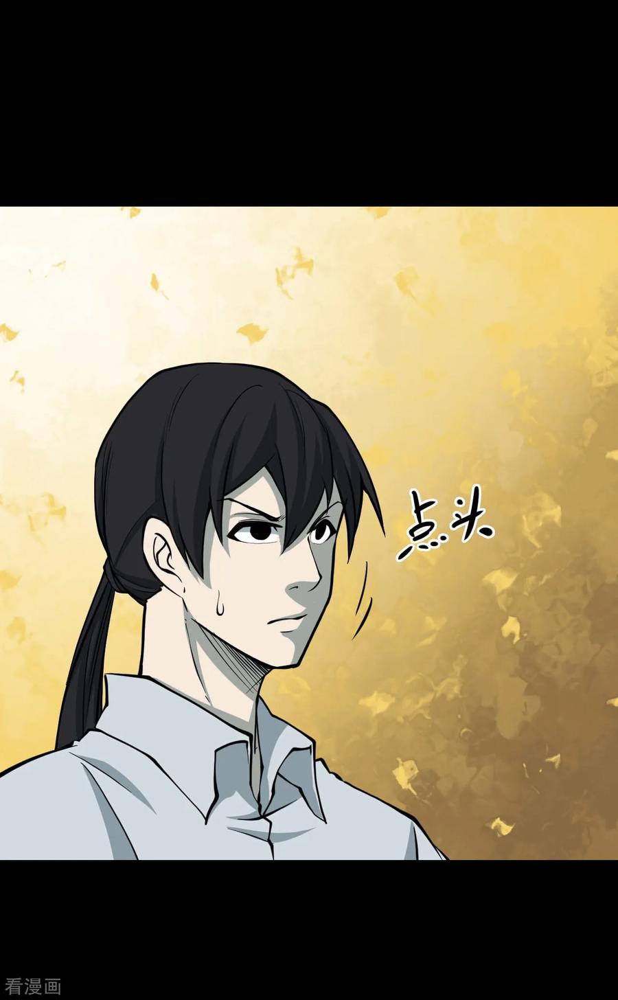《阴间商人》第46话 青玉鬼灯5 第35页