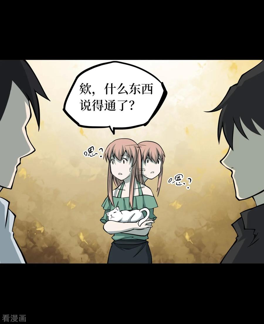 《阴间商人》第46话 青玉鬼灯5 第36页