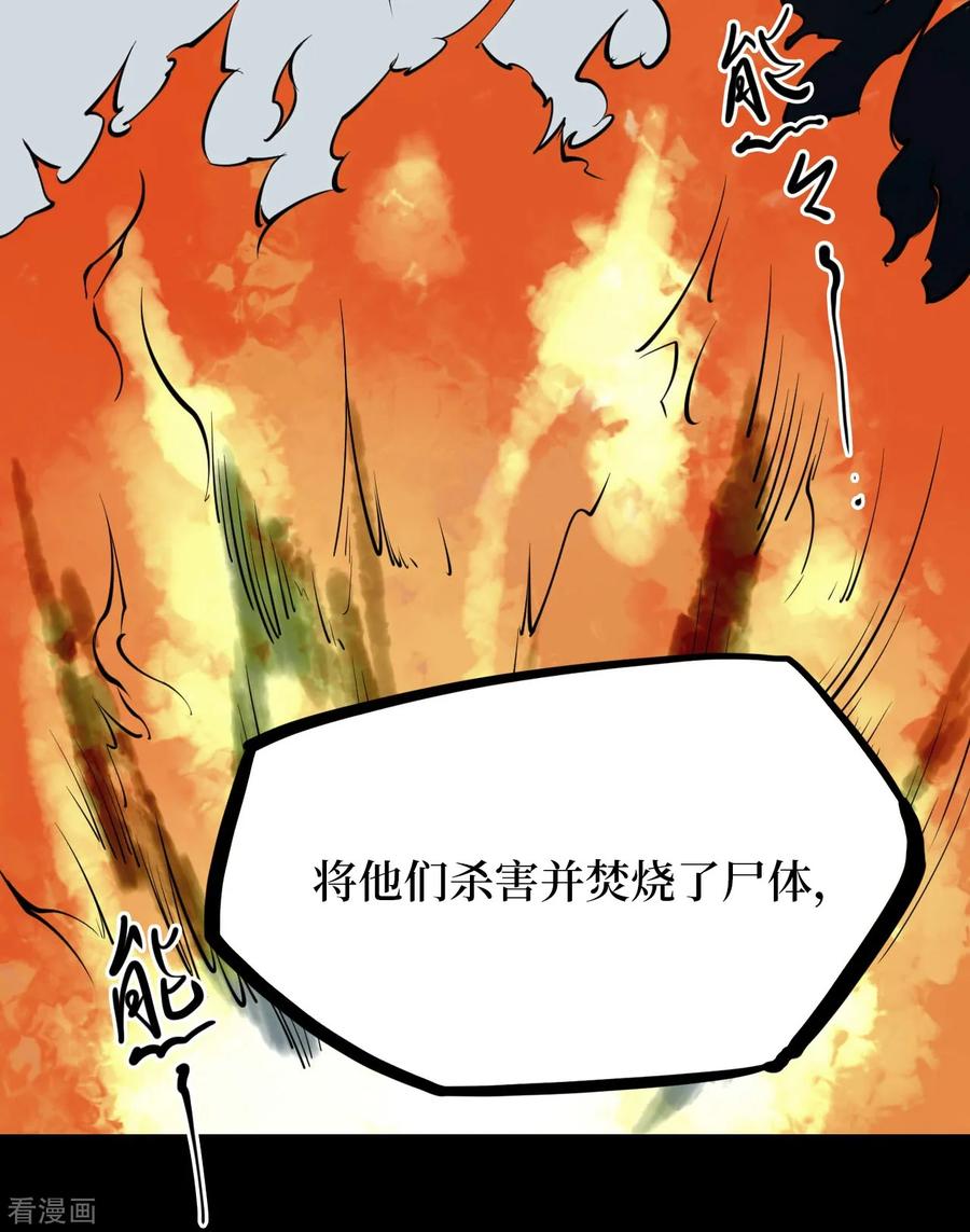 《阴间商人》第46话 青玉鬼灯5 第42页