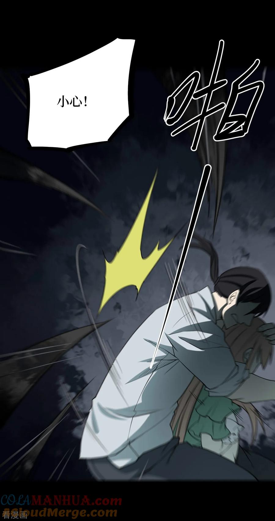 《阴间商人》第46话 青玉鬼灯5 第7页
