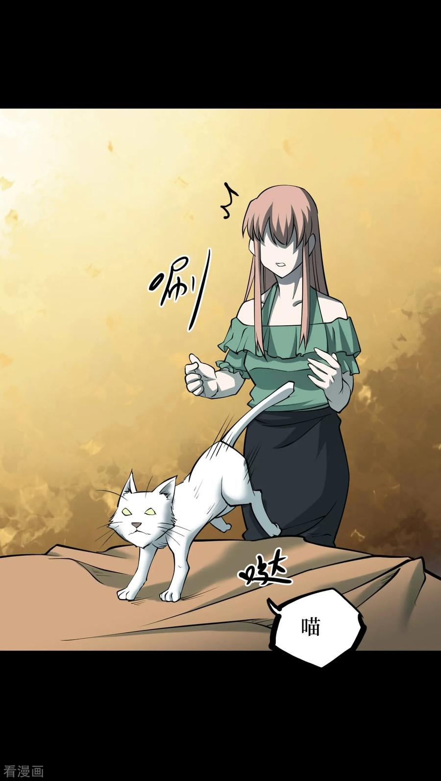 《阴间商人》第46话 青玉鬼灯5 第47页
