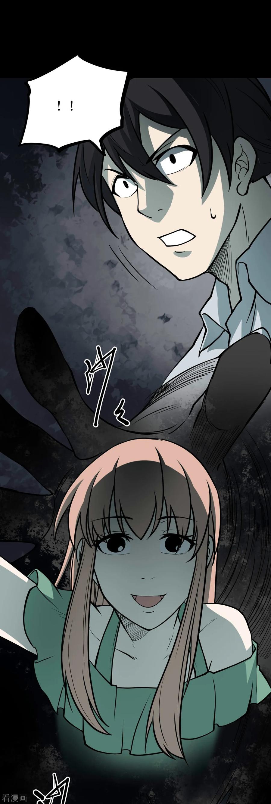 《阴间商人》第46话 青玉鬼灯5 第5页