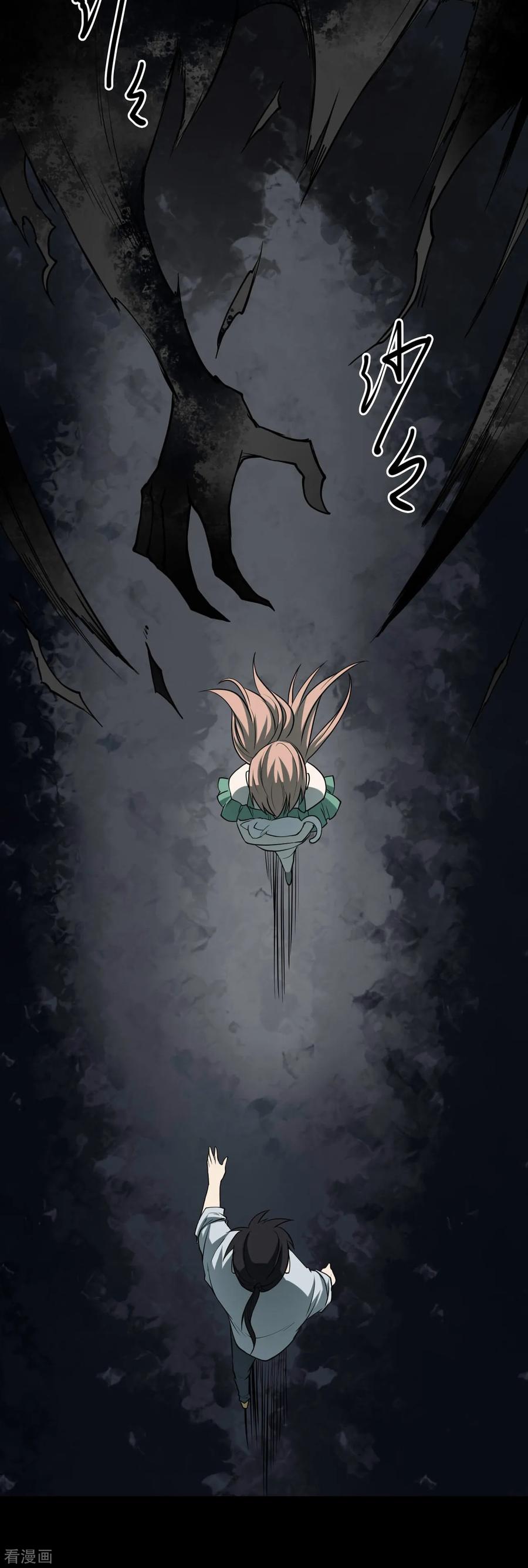 《阴间商人》第46话 青玉鬼灯5 第6页