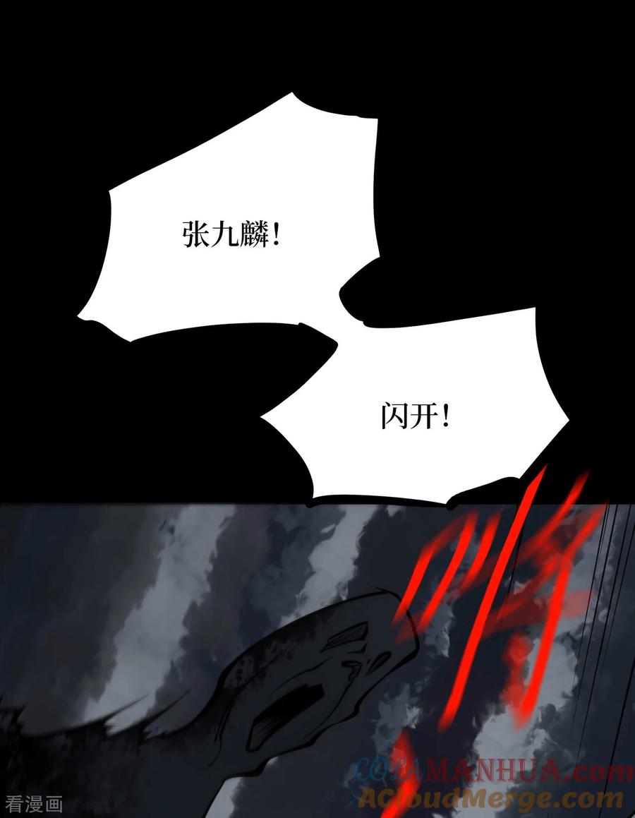 《阴间商人》第46话 青玉鬼灯5 第10页