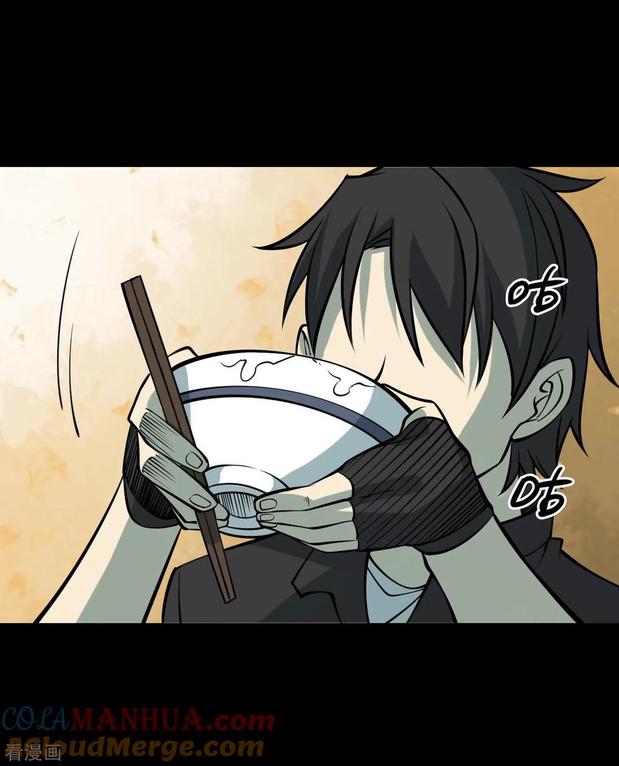 《阴间商人》第46话 青玉鬼灯5 第22页