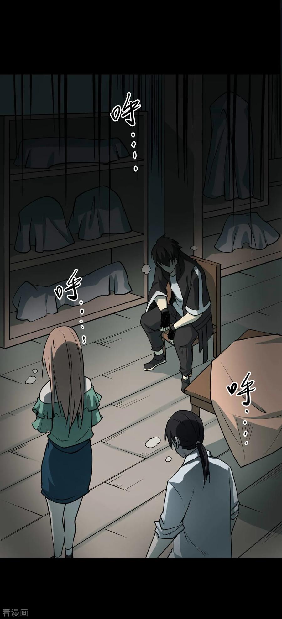 《阴间商人》第46话 青玉鬼灯5 第17页