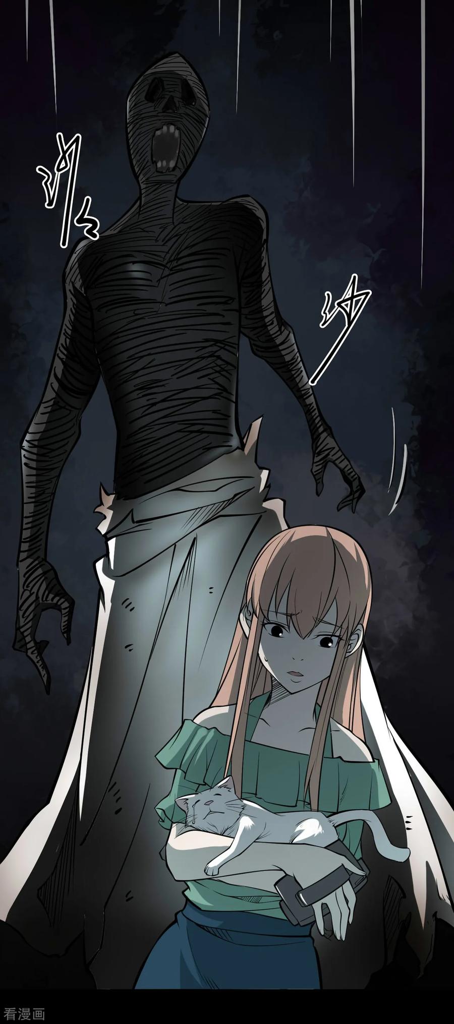 《阴间商人》第46话 青玉鬼灯5 第2页