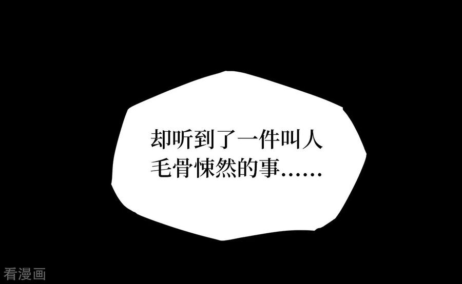 《阴间商人》第46话 青玉鬼灯5 第26页