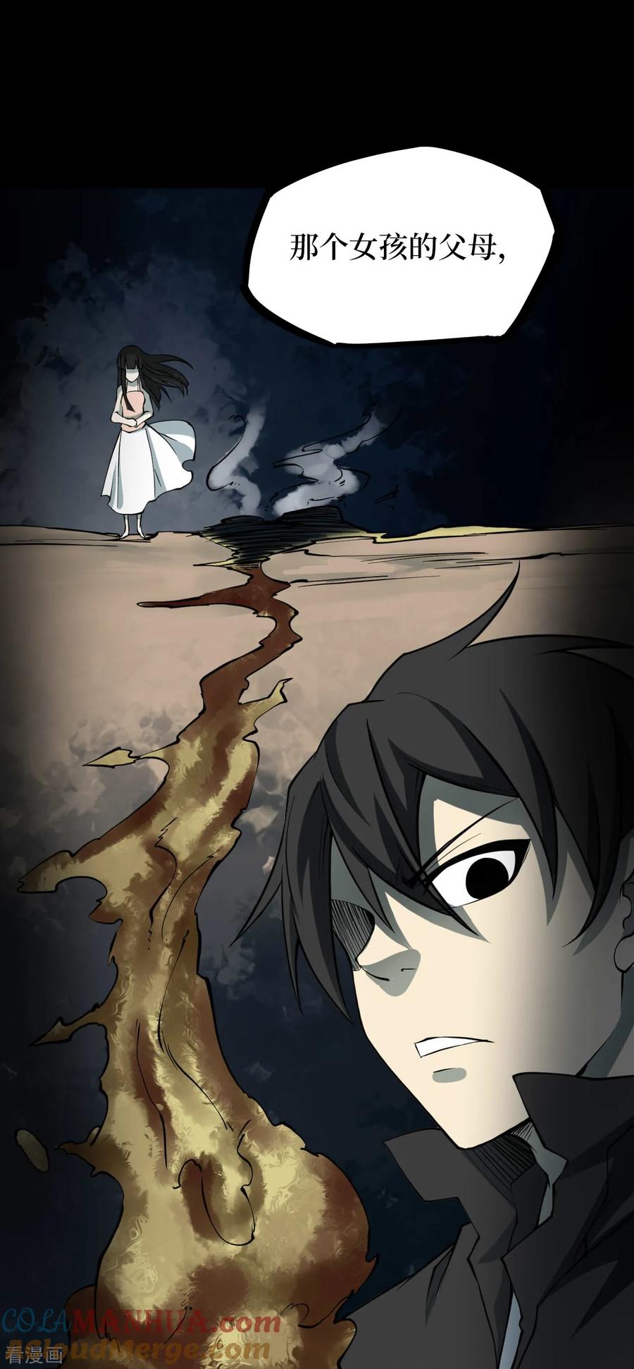 《阴间商人》第46话 青玉鬼灯5 第37页