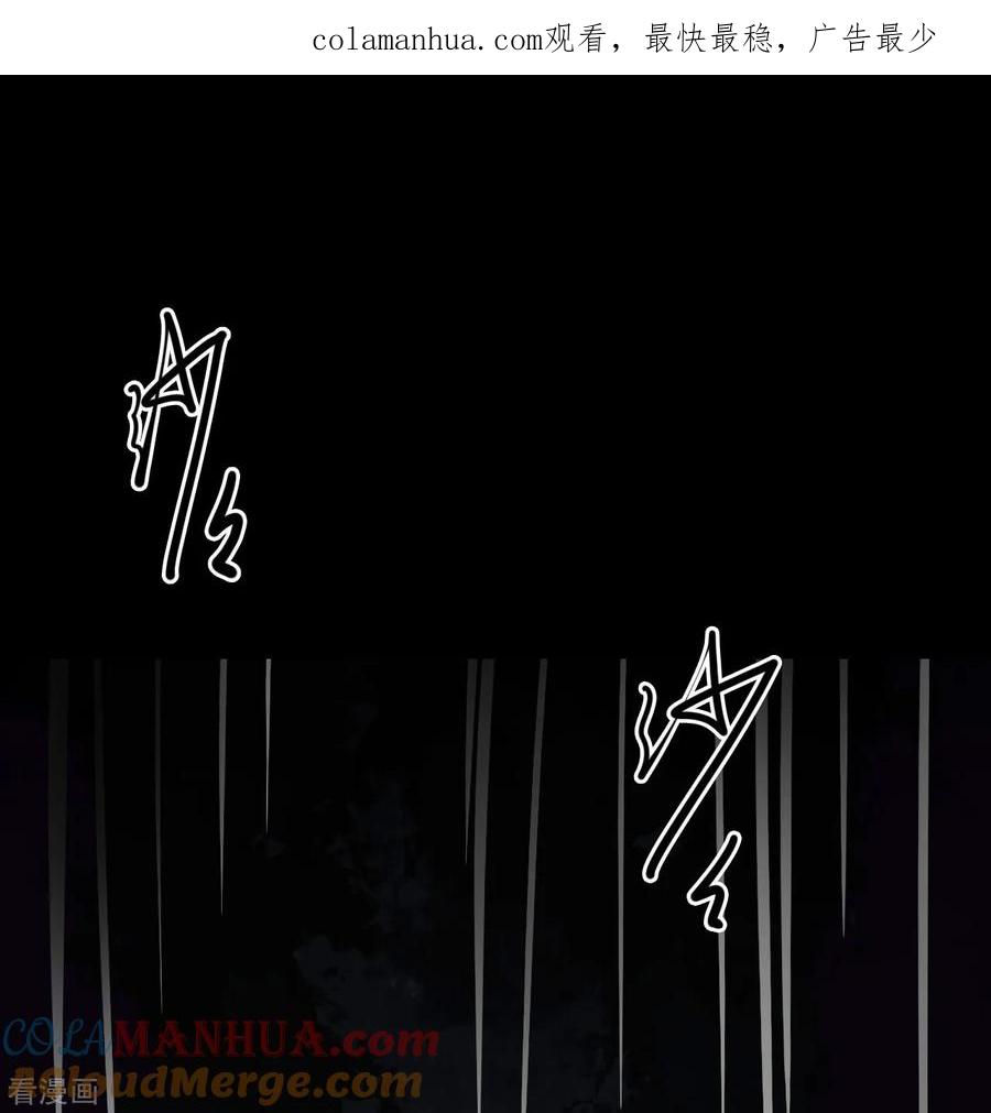 《阴间商人》第46话 青玉鬼灯5 第1页