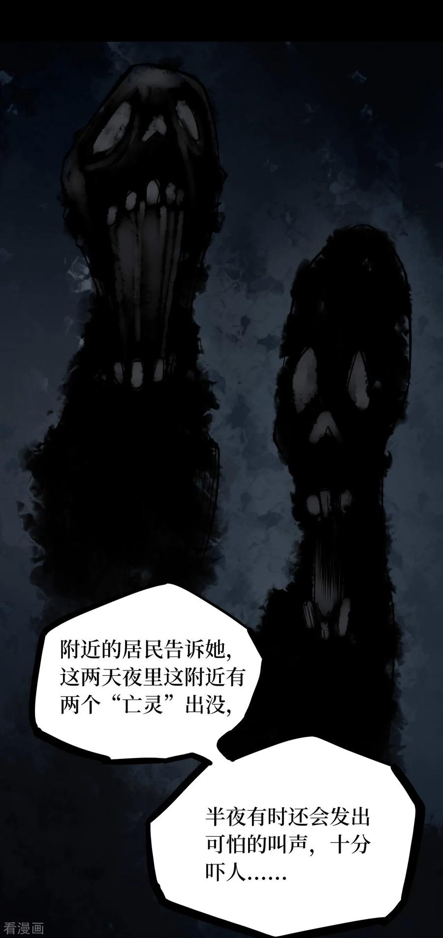 《阴间商人》第46话 青玉鬼灯5 第27页