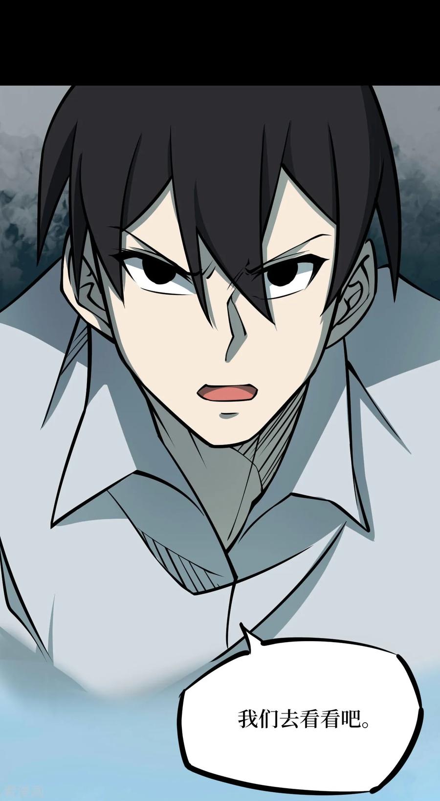 《阴间商人》第47话 青玉鬼灯6 第18页