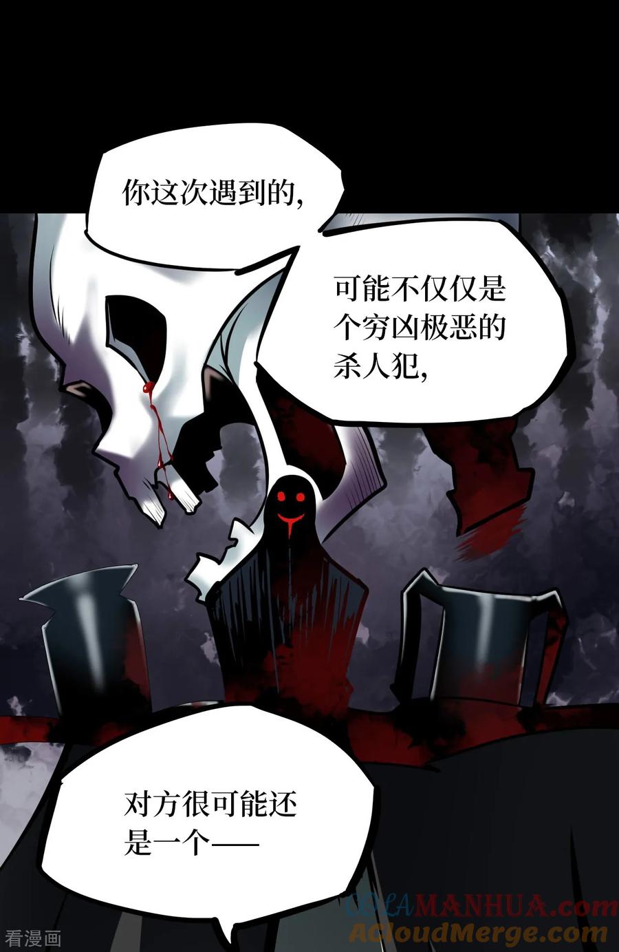 《阴间商人》第47话 青玉鬼灯6 第7页