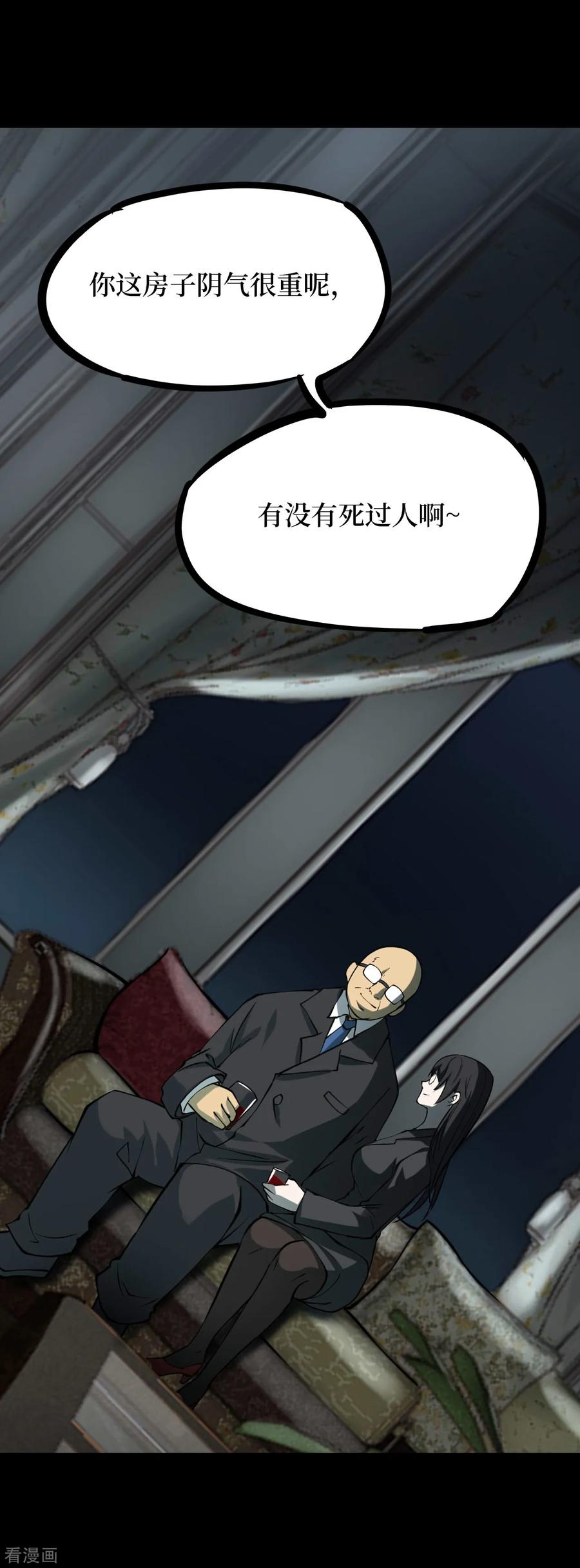 《阴间商人》第47话 青玉鬼灯6 第51页