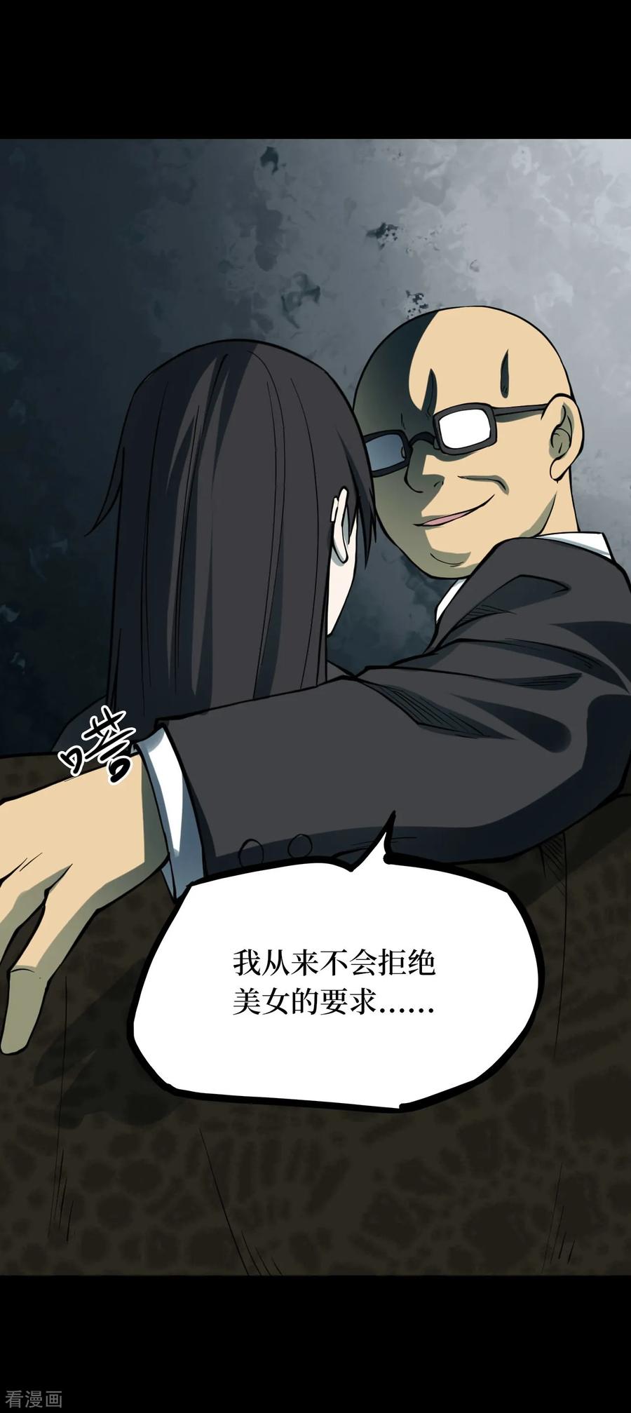 《阴间商人》第47话 青玉鬼灯6 第56页
