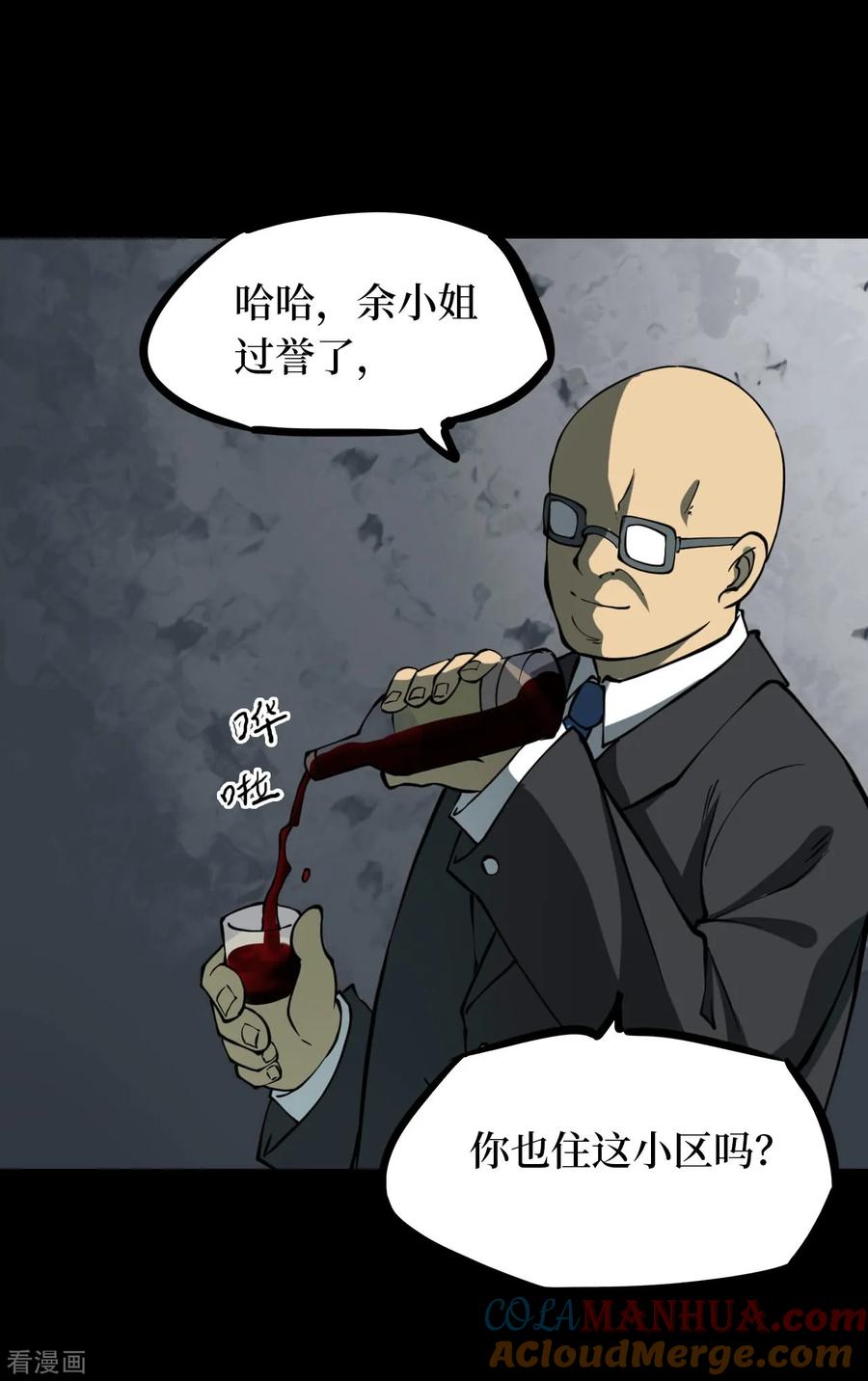 《阴间商人》第47话 青玉鬼灯6 第46页