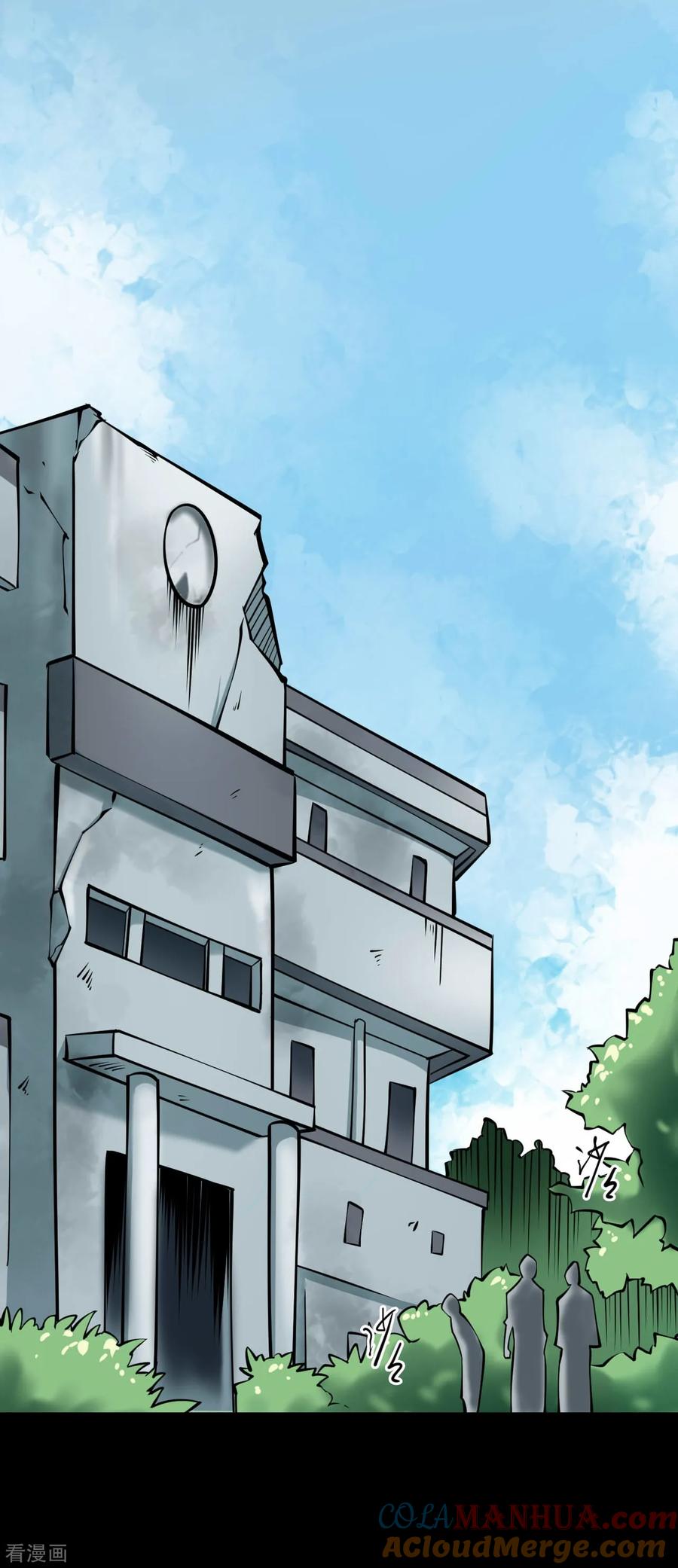 《阴间商人》第47话 青玉鬼灯6 第19页