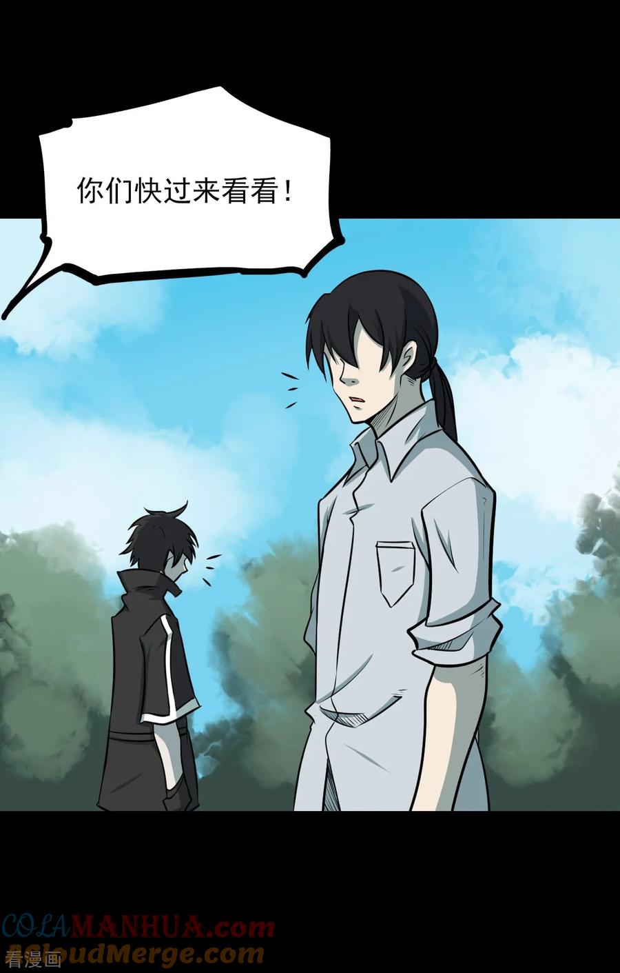 《阴间商人》第47话 青玉鬼灯6 第28页