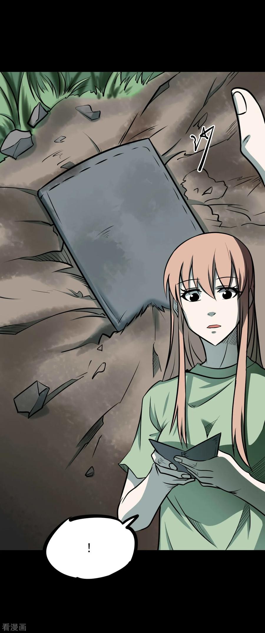 《阴间商人》第47话 青玉鬼灯6 第26页