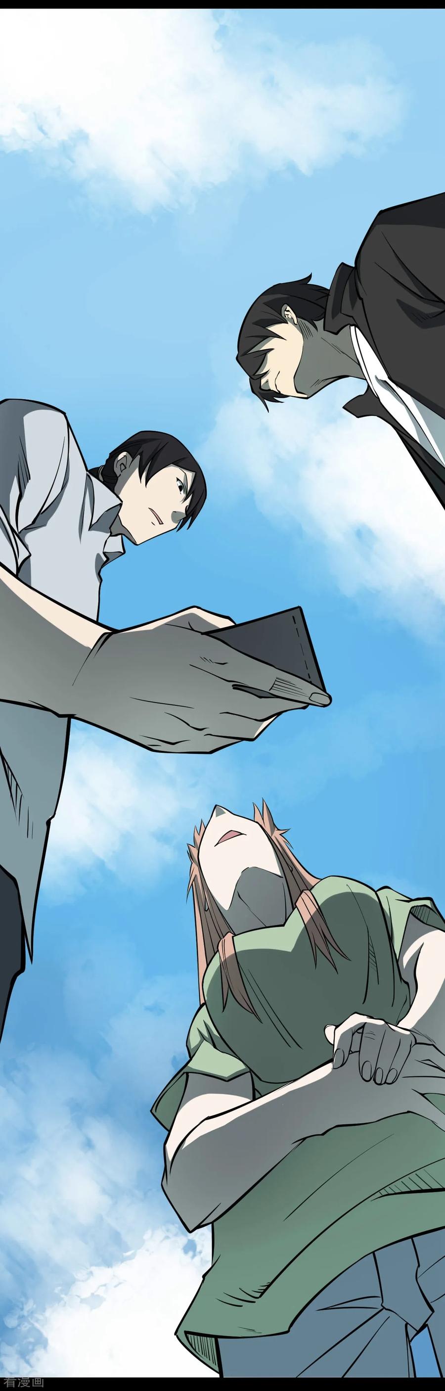 《阴间商人》第47话 青玉鬼灯6 第29页