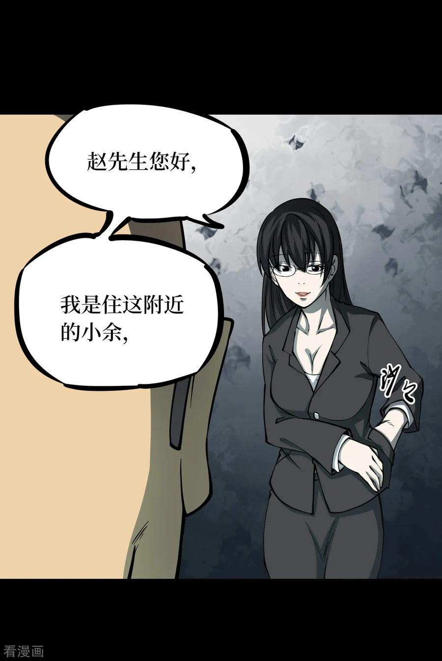 《阴间商人》第47话 青玉鬼灯6 第36页