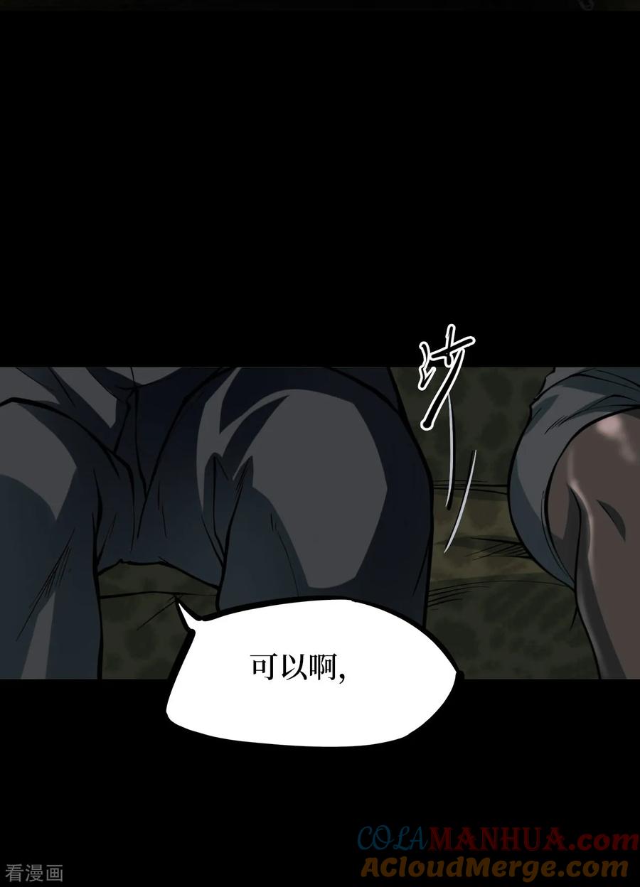《阴间商人》第47话 青玉鬼灯6 第55页