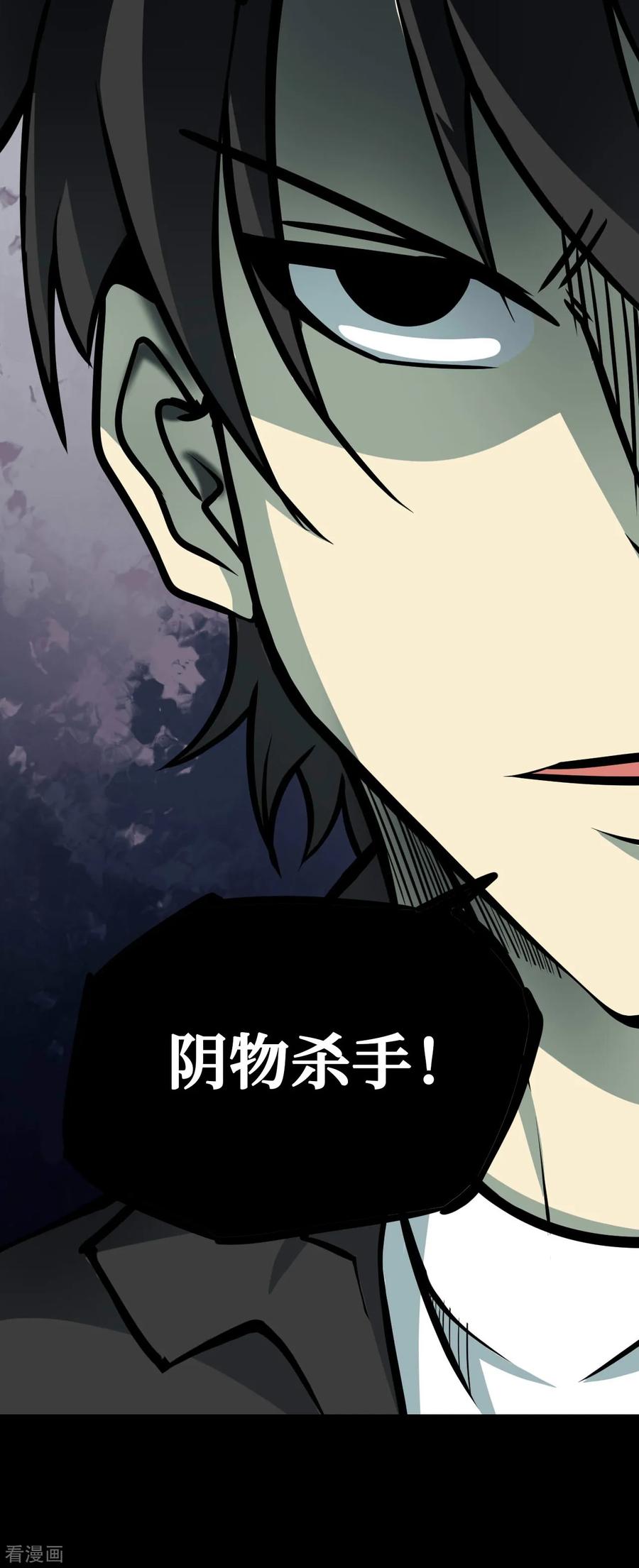 《阴间商人》第47话 青玉鬼灯6 第8页