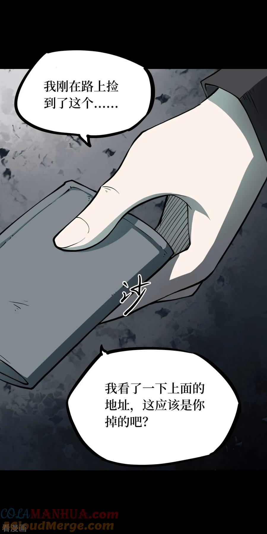《阴间商人》第47话 青玉鬼灯6 第37页
