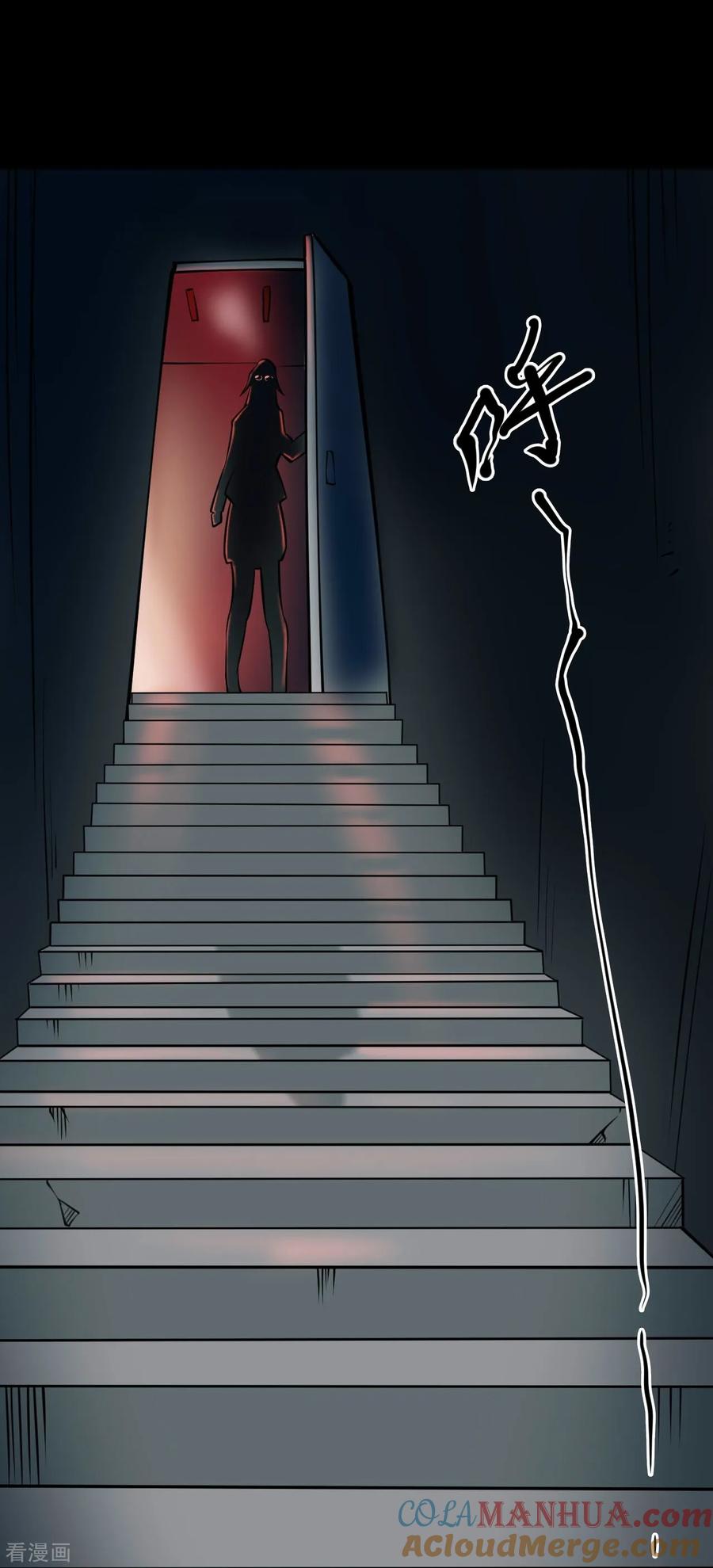 《阴间商人》第48话 青玉鬼灯7 第13页
