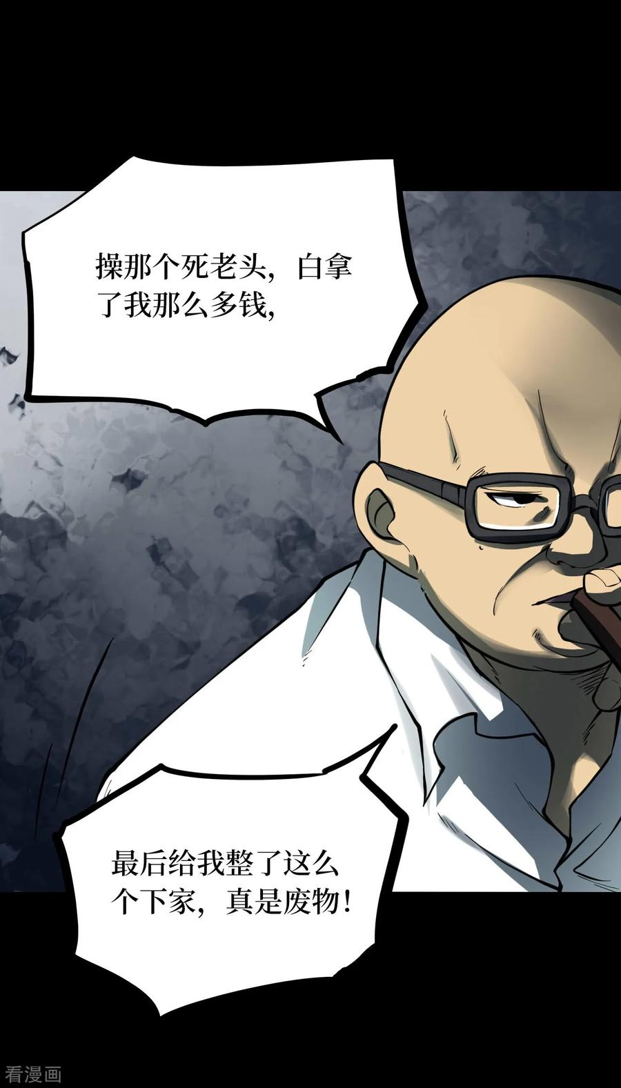 《阴间商人》第48话 青玉鬼灯7 第32页